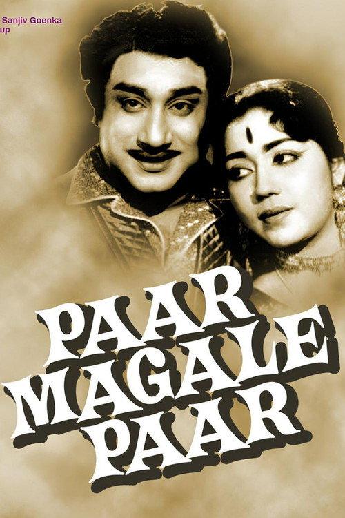 Paar Magale Paar 1963 official movie poster