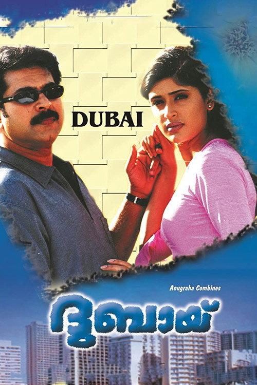 Dubai 2001 official movie poster