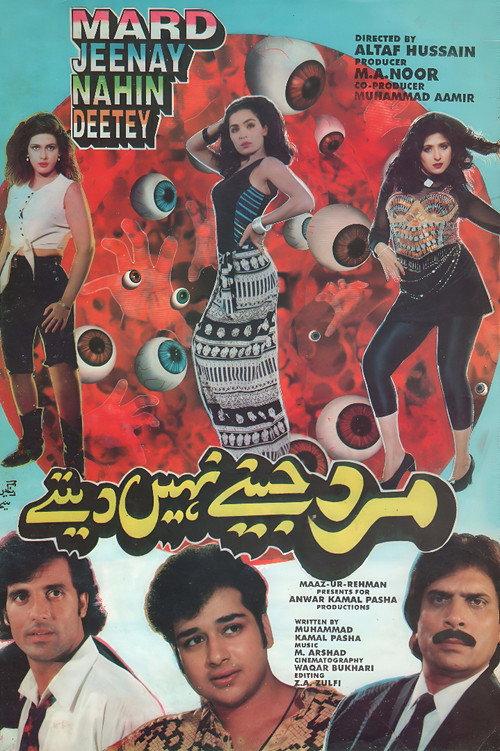 Mard Jeenay Nahin Deetey 1997 official movie poster