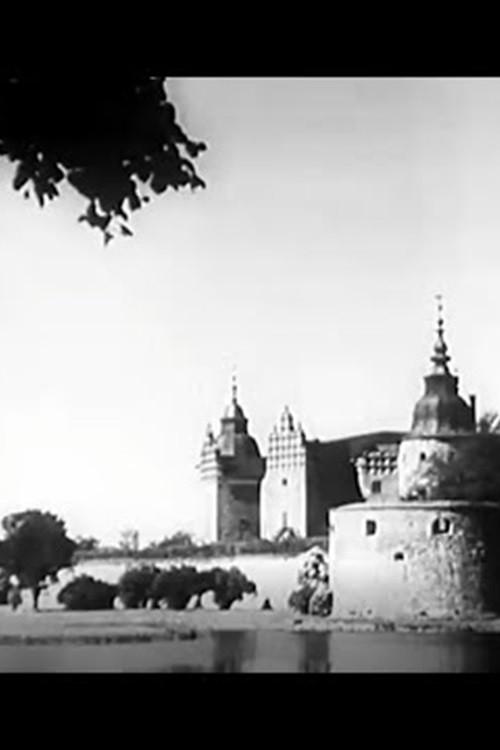 De historiska minnenas stad 1951 official movie poster