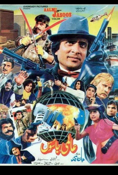 International Spy 1991 official movie poster