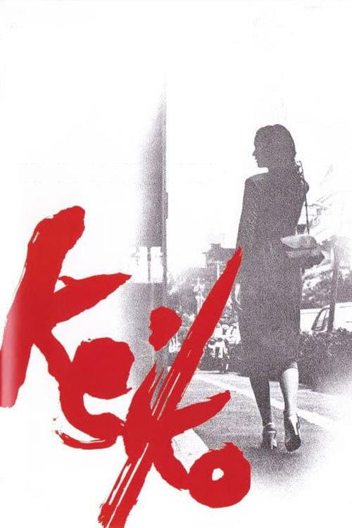 Keiko 1979 official movie poster
