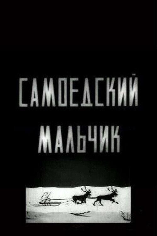 Samoyed Boy 1928 official movie poster