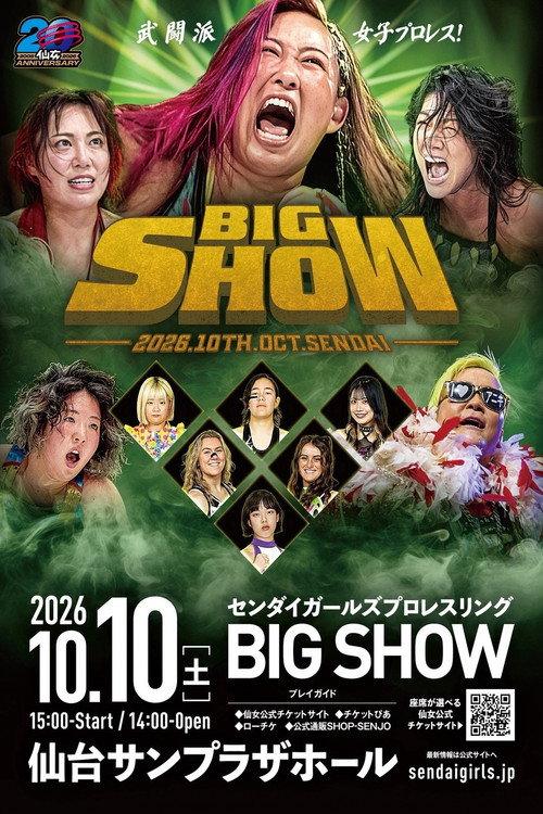 SENJO 20th Anniversary Tour ~Joshi Puroresu Big Show in Sendai~ 2026 official movie poster