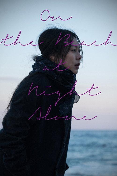On the Beach at Night Alone 2017 official movie poster