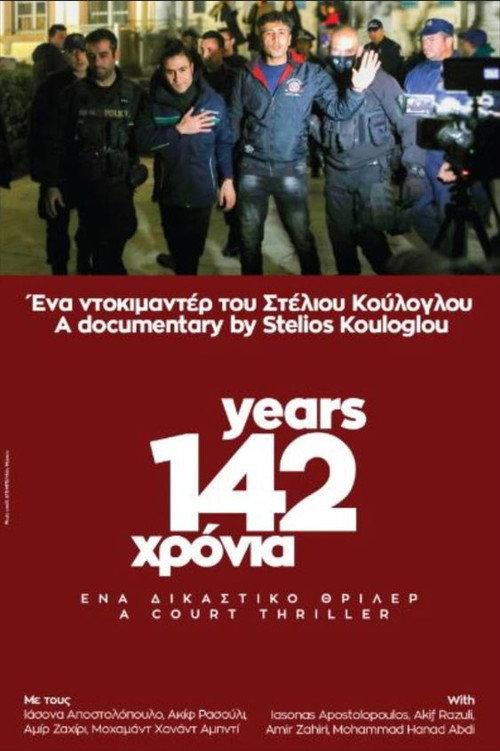 142 Years 2024 official movie poster