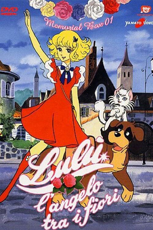 Hello Cherry Garden: Lun Lun the Flower Child 1980 official movie poster
