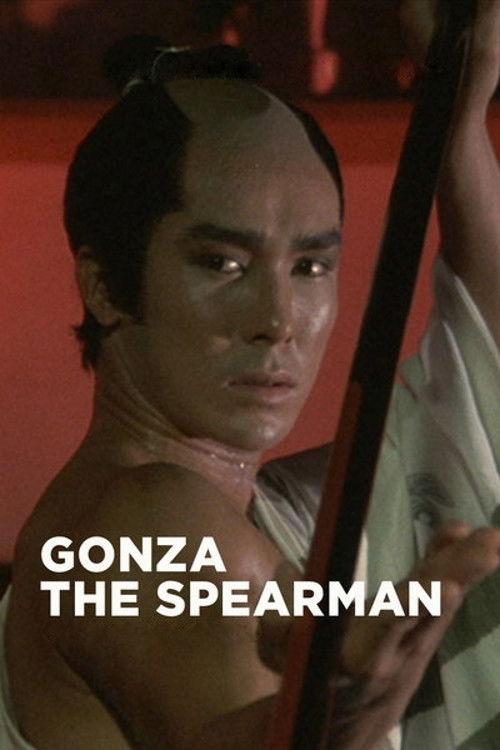 Gonza the Spearman 1986 official movie poster