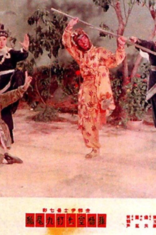 Seven Fights with Nine Tail Fox 1964 official movie poster