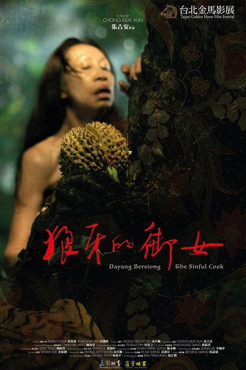 Dayang Bersiong - The Sinful Cook 2022 official movie poster