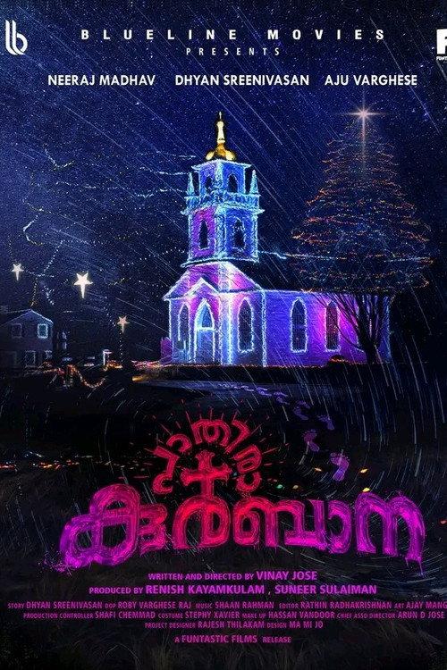Pathira Kurubana  official movie poster