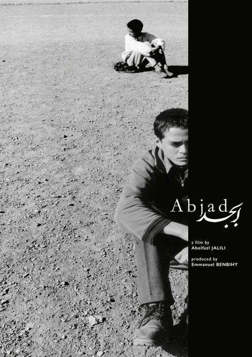 Abjad 2003 official movie poster