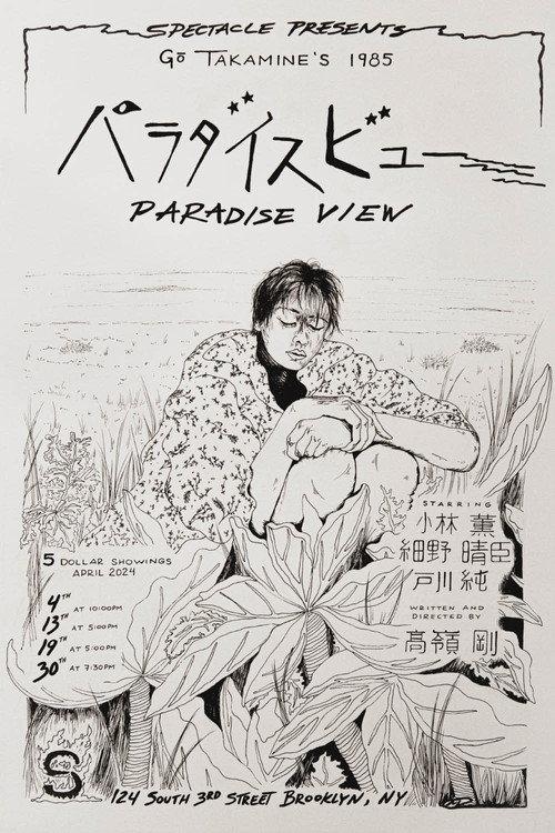 Paradise View 1985 official movie poster