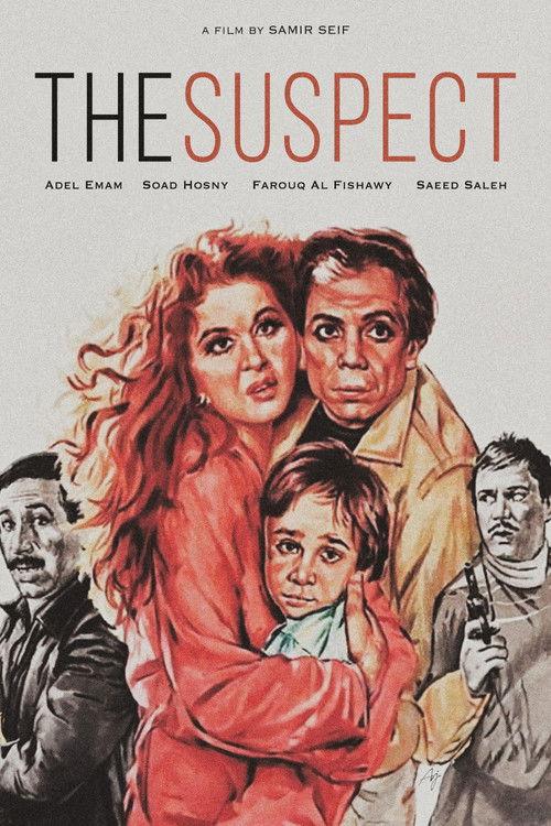 The Suspect 1981 official movie poster