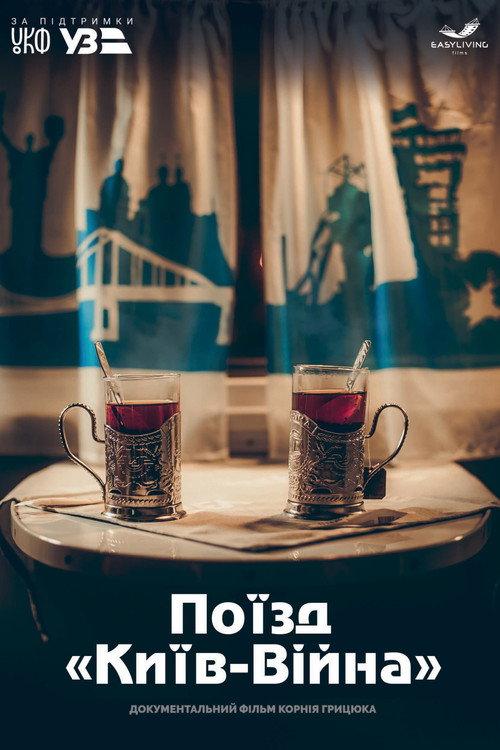 Train “Kyiv-War” 2020 official movie poster
