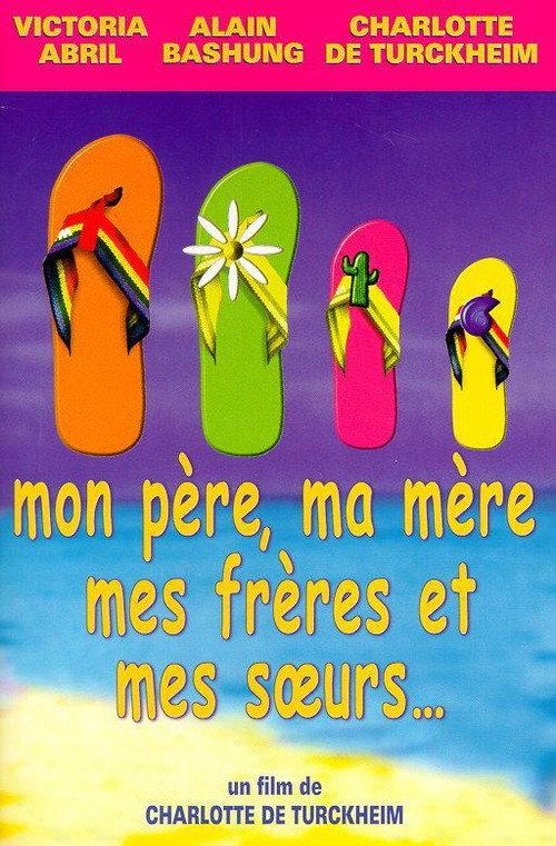 My Father, My Mother, My Brothers and My Sisters 1999 official movie poster