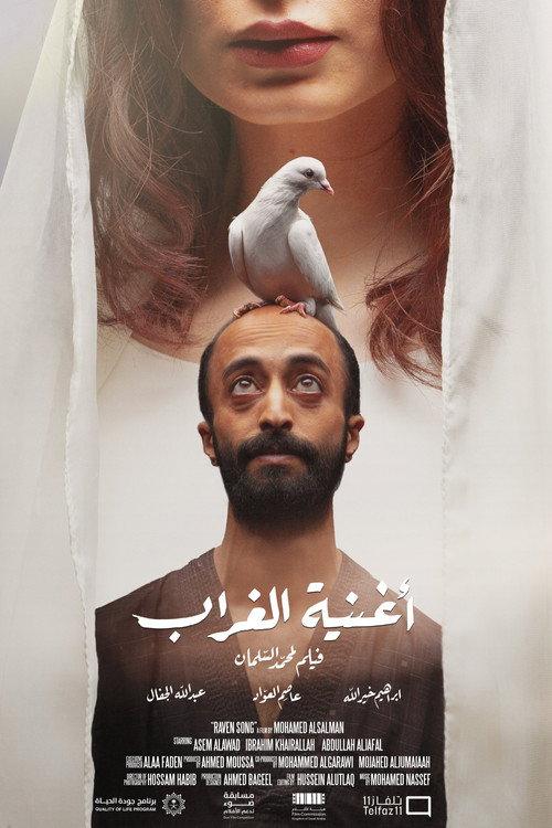 Raven Song 2022 official movie poster
