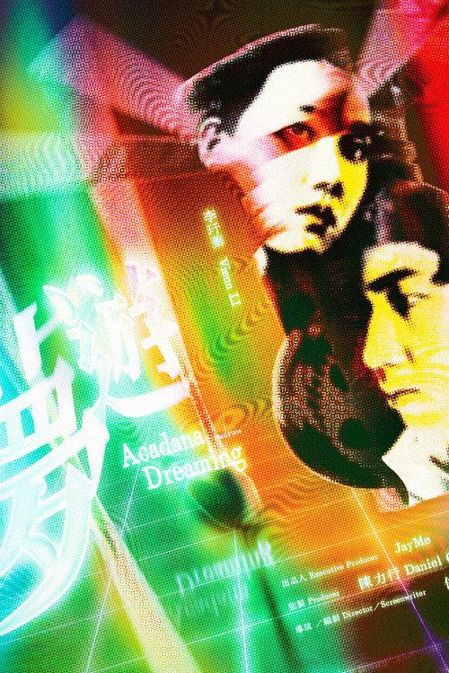 Acadana Dreaming 2022 official movie poster