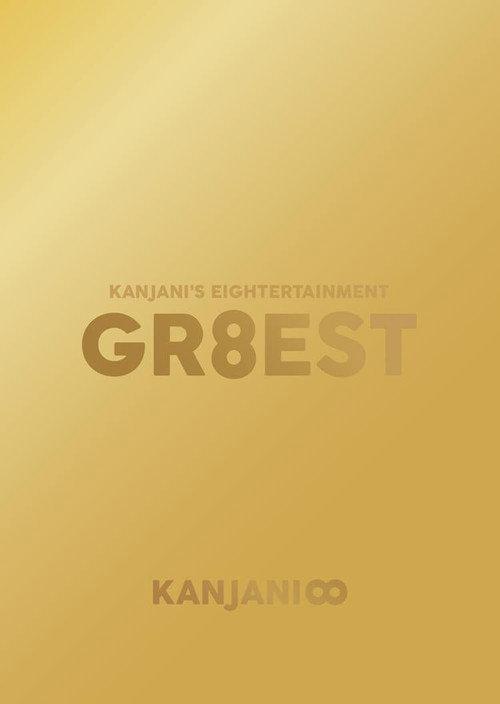 Kanjani's Entertainment GR8EST official movie poster