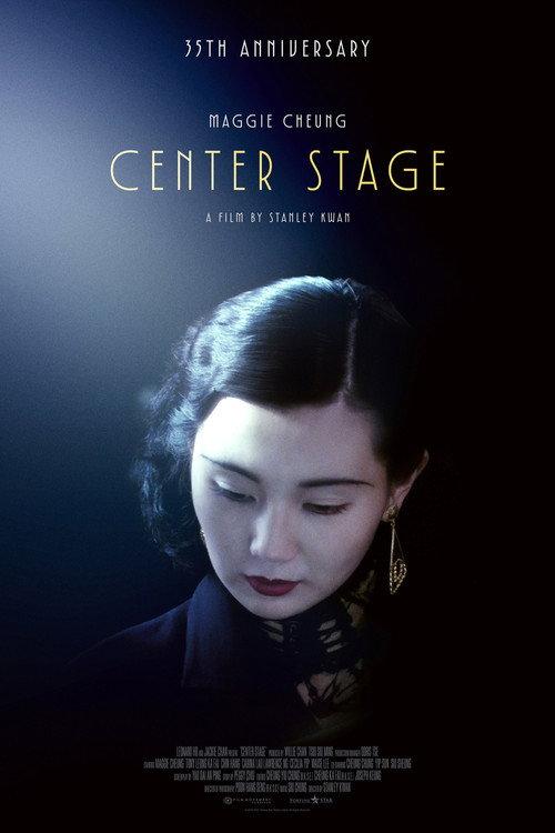 Center Stage 1991 official movie poster
