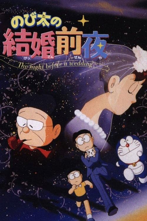 Nobita's the Night Before a Wedding 1999 official movie poster