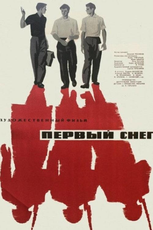 First Snow 1965 official movie poster