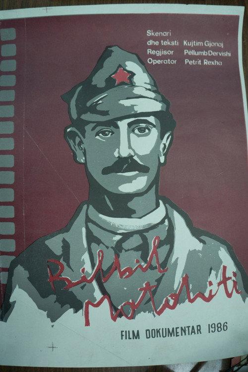 Bilbil Matohiti 1986 official movie poster