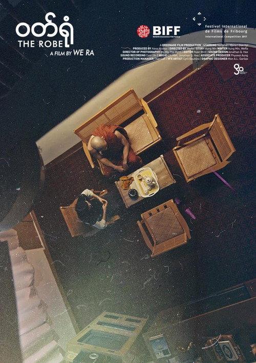 Wutt Yone 2016 official movie poster