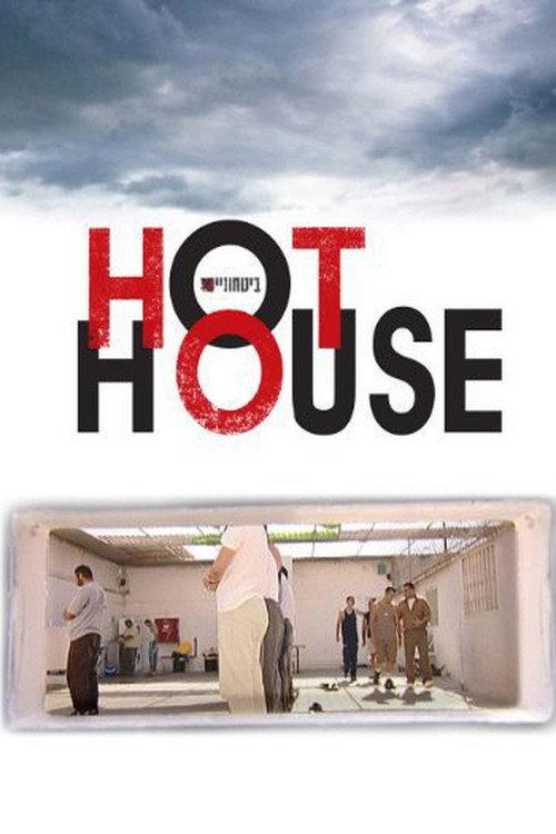 Hot House 2006 official movie poster