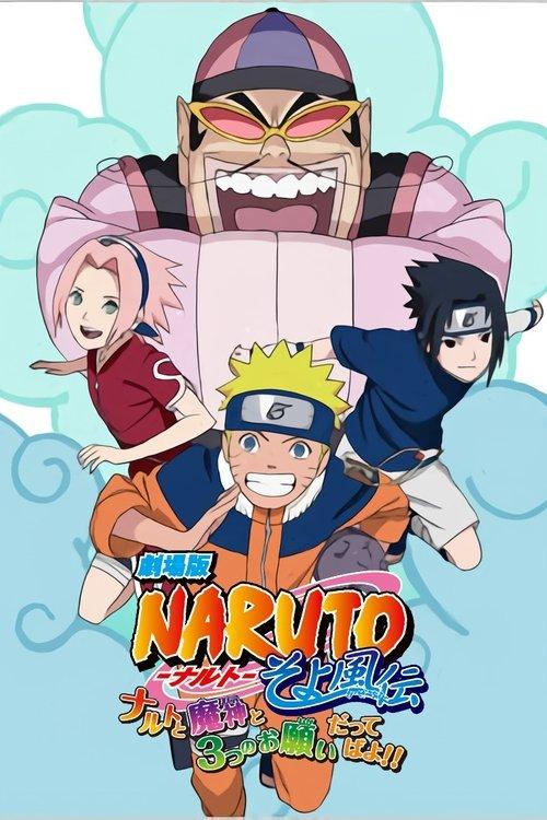 Naruto OVA 7: Naruto, the Genie, and the Three Wishes, Believe It! 2010 official movie poster