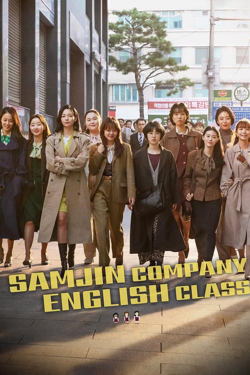 Samjin Company English Class 2020 official movie poster