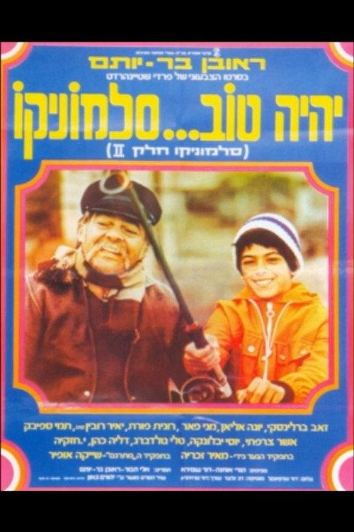 The Father 1975 official movie poster