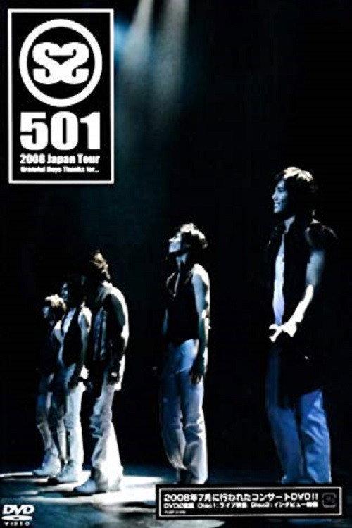 SS501 - 2008 Japan Tour Grateful Days Thanks for... 2008 official movie poster