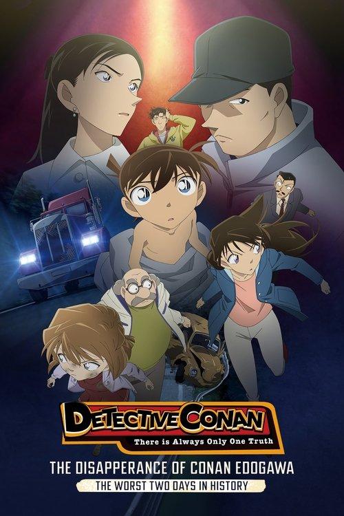 Detective Conan: The Disappearance of Conan Edogawa - The Worst Two Days in History 2015 official movie poster