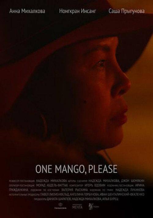 One Mango, Please 2019 official movie poster