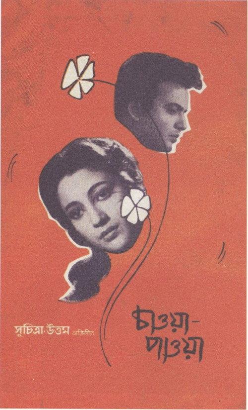 Chaowa Pawa 1959 official movie poster