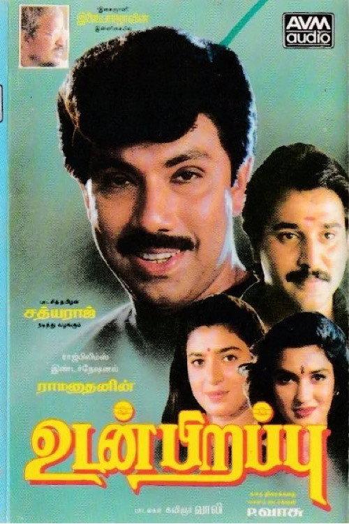 Udan Pirappu 1993 official movie poster