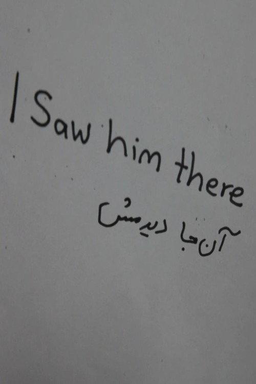 I Saw Him There 2018 official movie poster