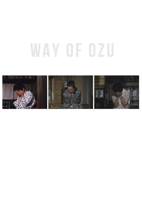 Way of Ozu 2016 official movie poster
