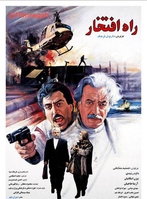 The Path of Glory 1995 official movie poster