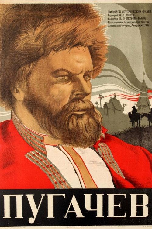 Pugachev 1937 official movie poster