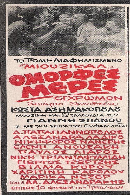 Beautiful days 1970 official movie poster