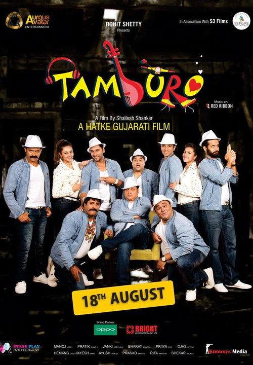 Tamburo 2017 official movie poster