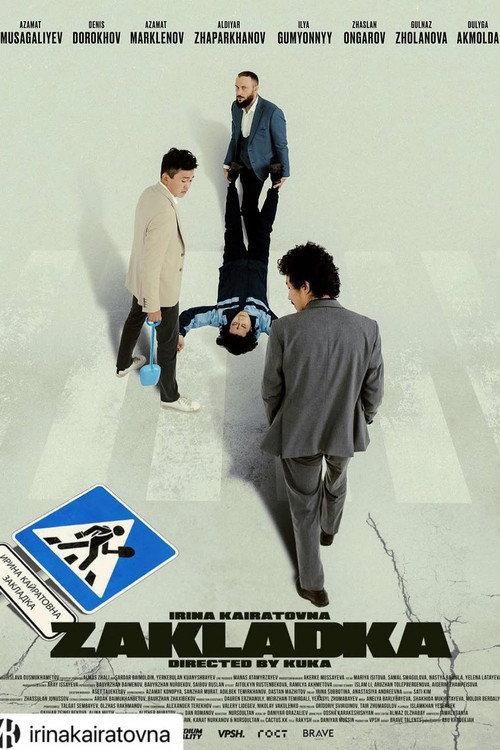Zakladka 2021 official movie poster