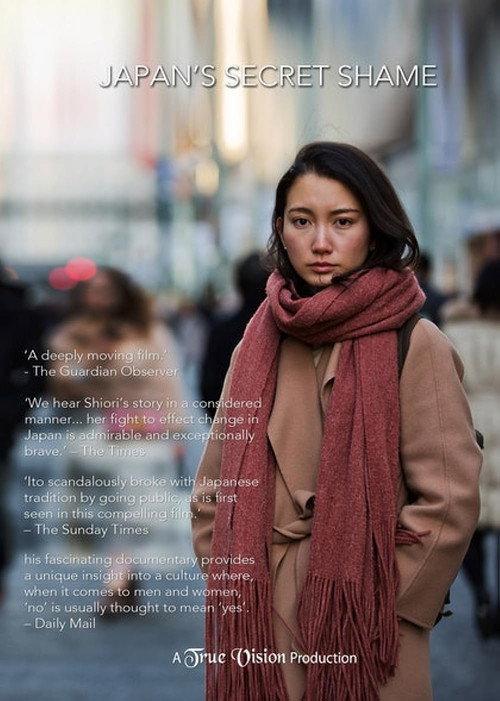 Japan's Secret Shame 2018 official movie poster