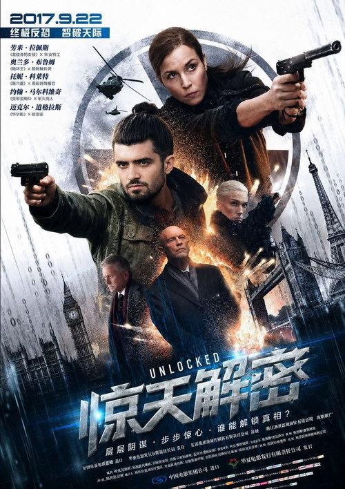 Unlocked 2005 official movie poster