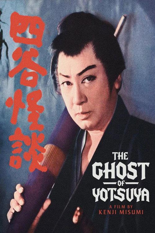The Ghost of Yotsuya 1959 official movie poster