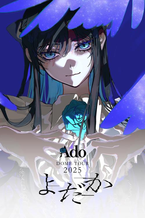 Ado DOME TOUR 2025「Yodaka」 2025 official movie poster