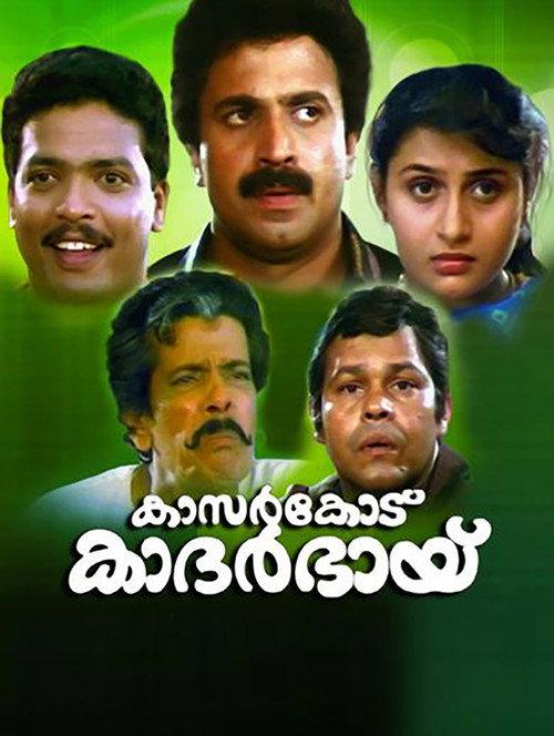 Kasarkode Khaderbhai 1992 official movie poster