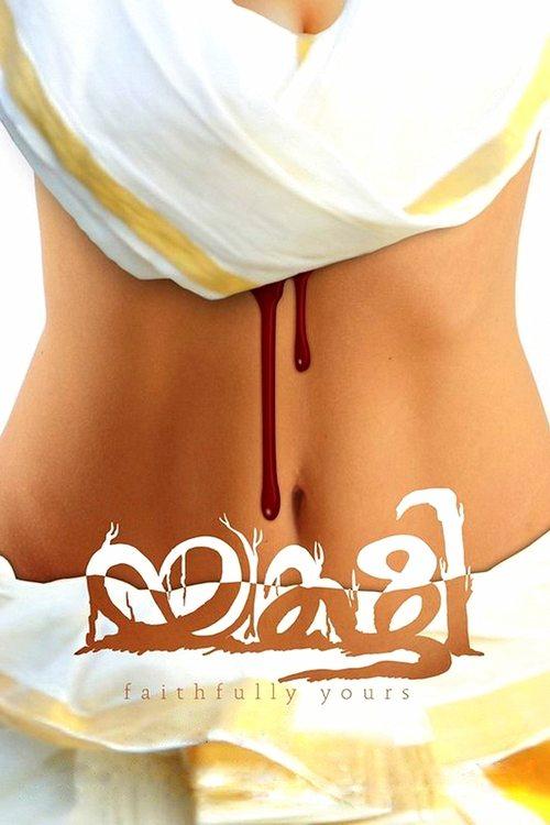 Yakshi, Faithfully Yours 2012 official movie poster